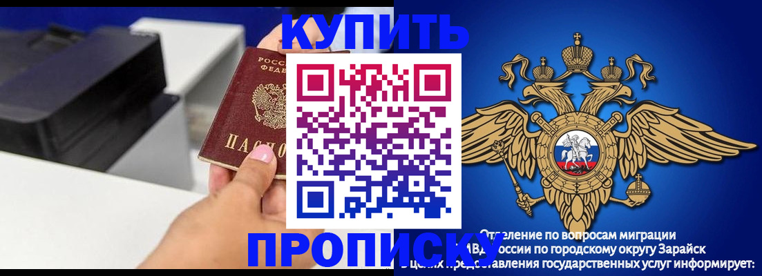 прописка законно в Архангельске