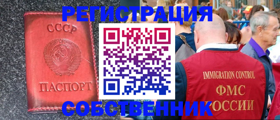 купить прописку в Архангельске